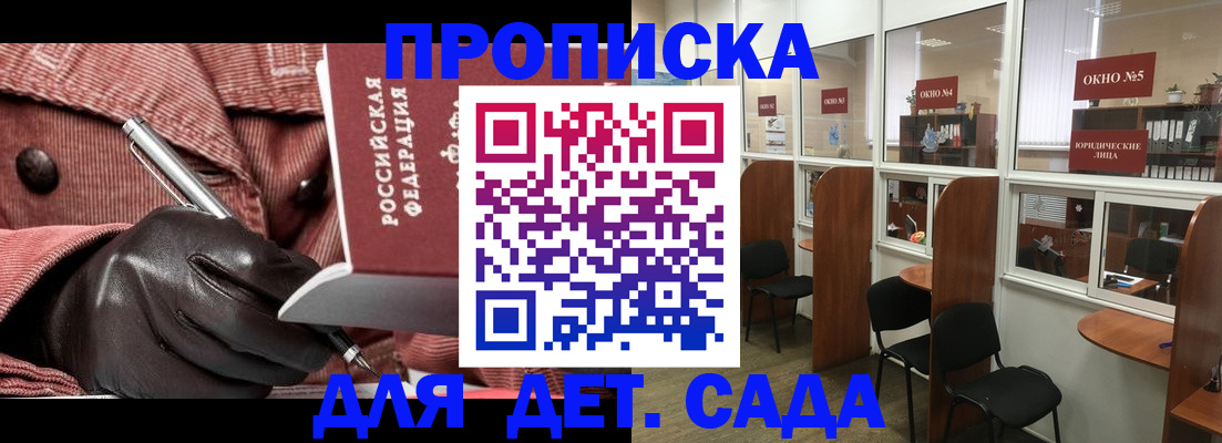 прописка для военкомата в Кызыле