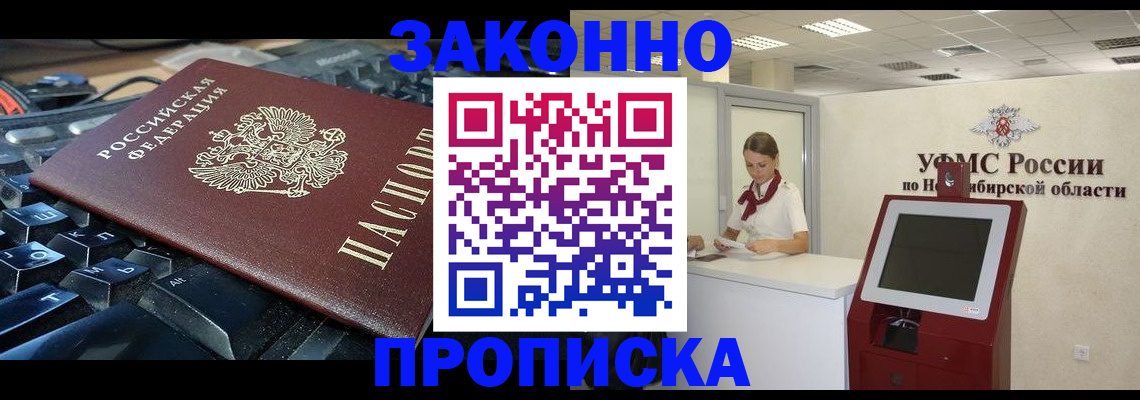 временная регистрация гарантия в Кызыле