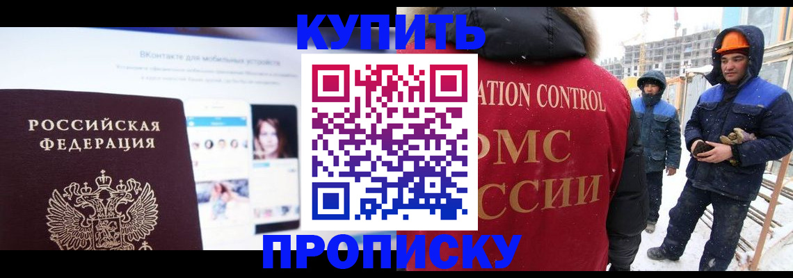 временная регистрация для всех в Кызыле