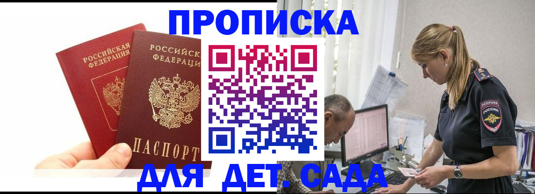 временная регистрация в Кызыле