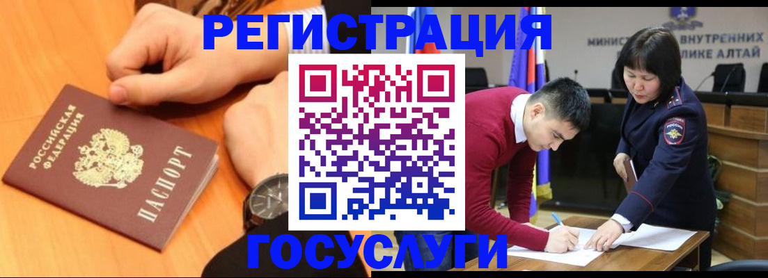 регистрация в Кызыле