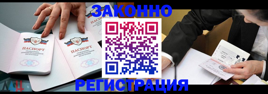 прописка иностранных граждан в Кызыле