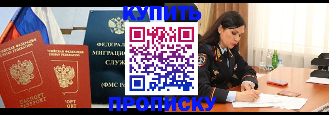 миграционный учет в Кызыле