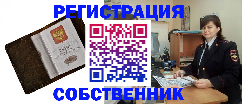 прописка поиск в Кызыле
