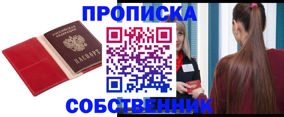 регистрация в Кызыле