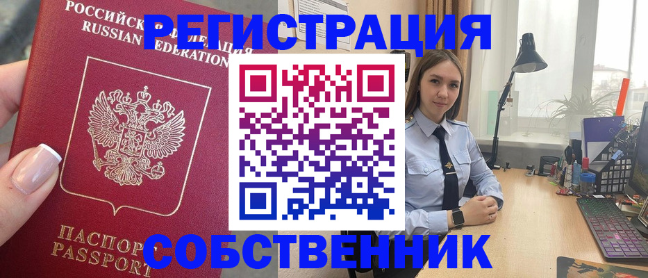 прописка для кредита в Кызыле
