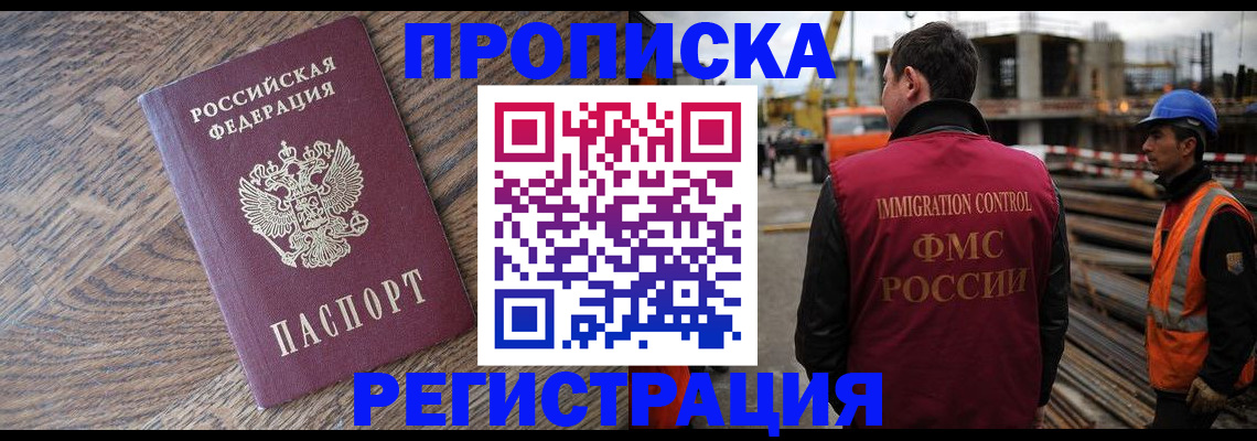 прописка для военкомата в Кызыле